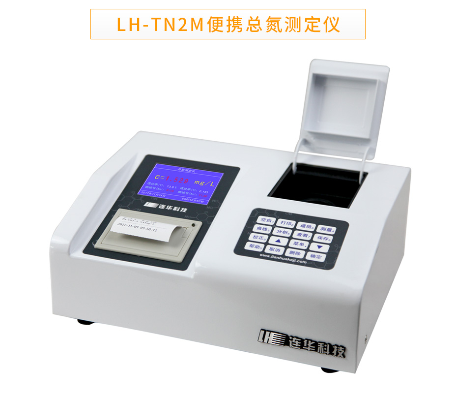 LH-TN200總氮測(cè)定儀